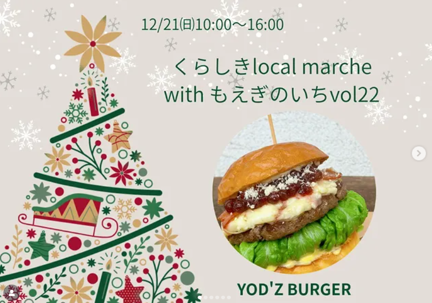 もえぎのいち202512