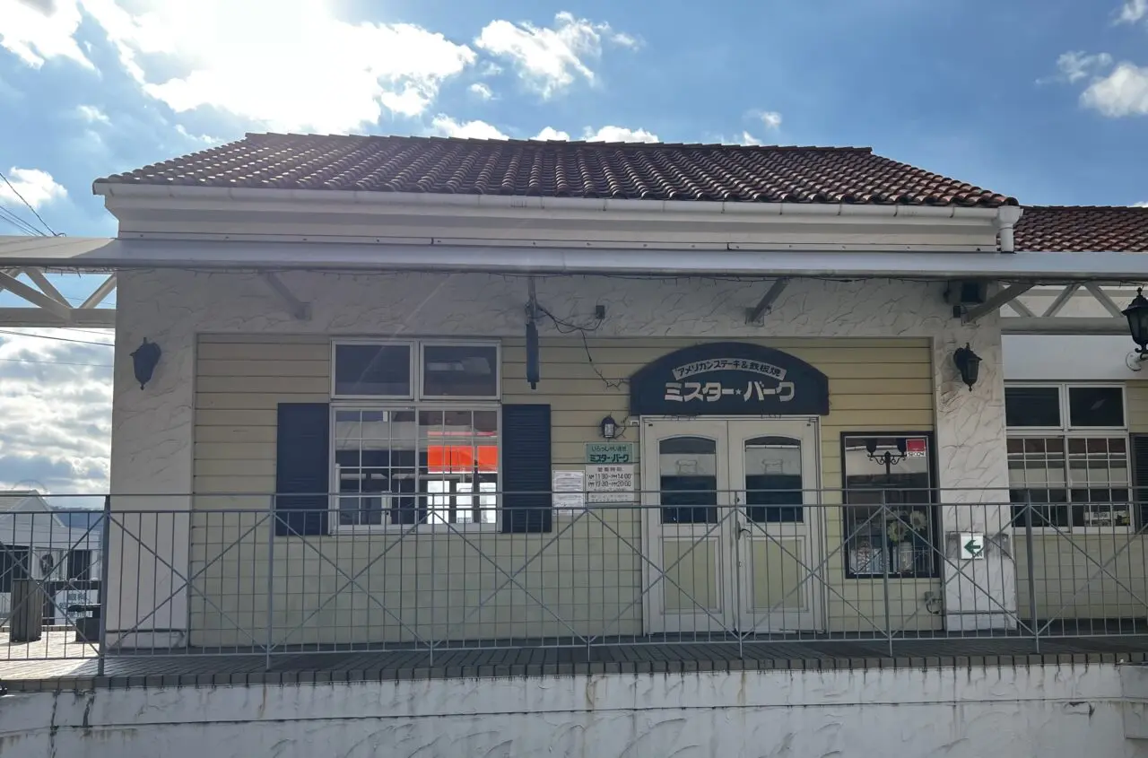 ミスターバーク児島