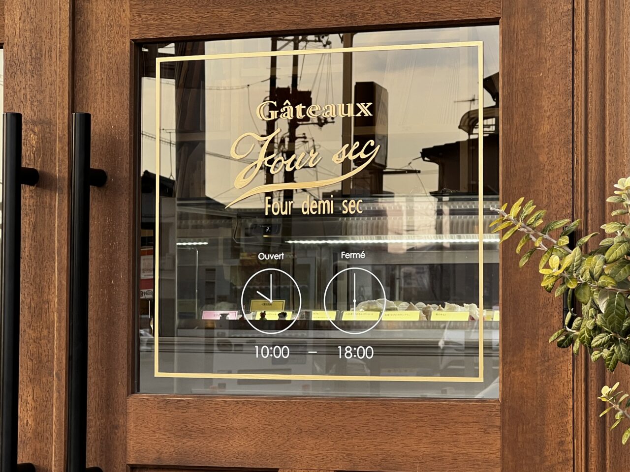 菓子工房ルシカ