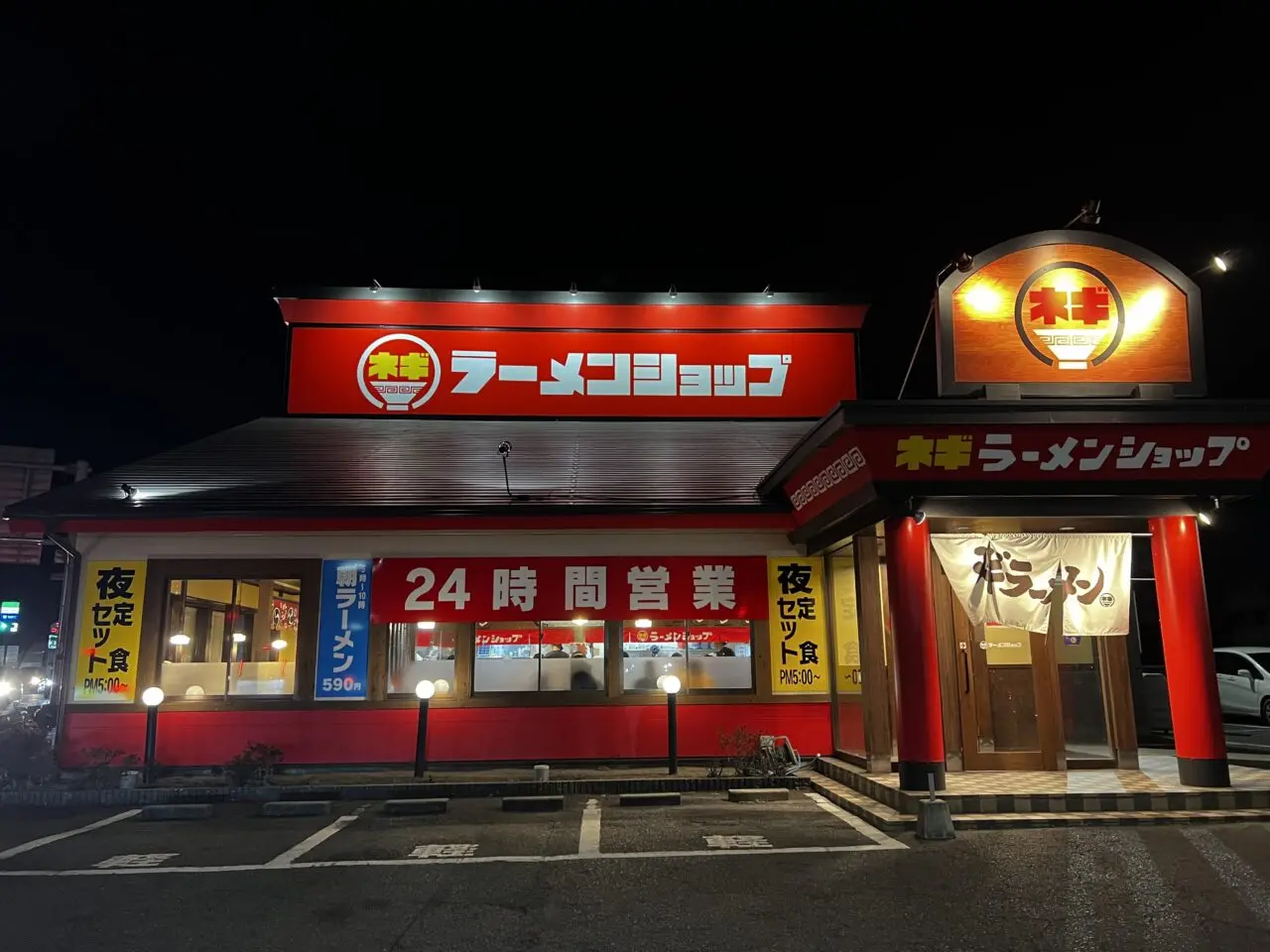 ネギラーメンショップ