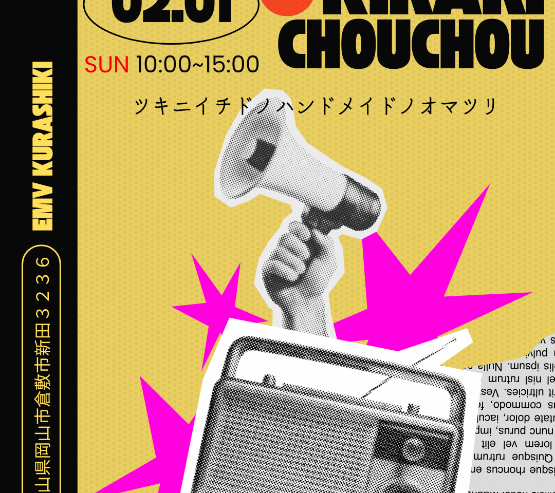 キラリシュシュ