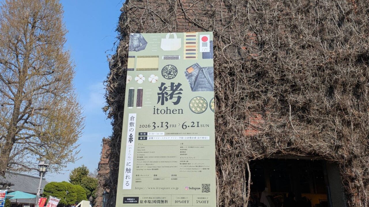 アイビー学館外観