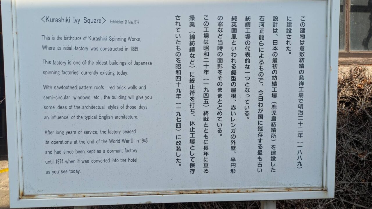 アイビー学館前の看板