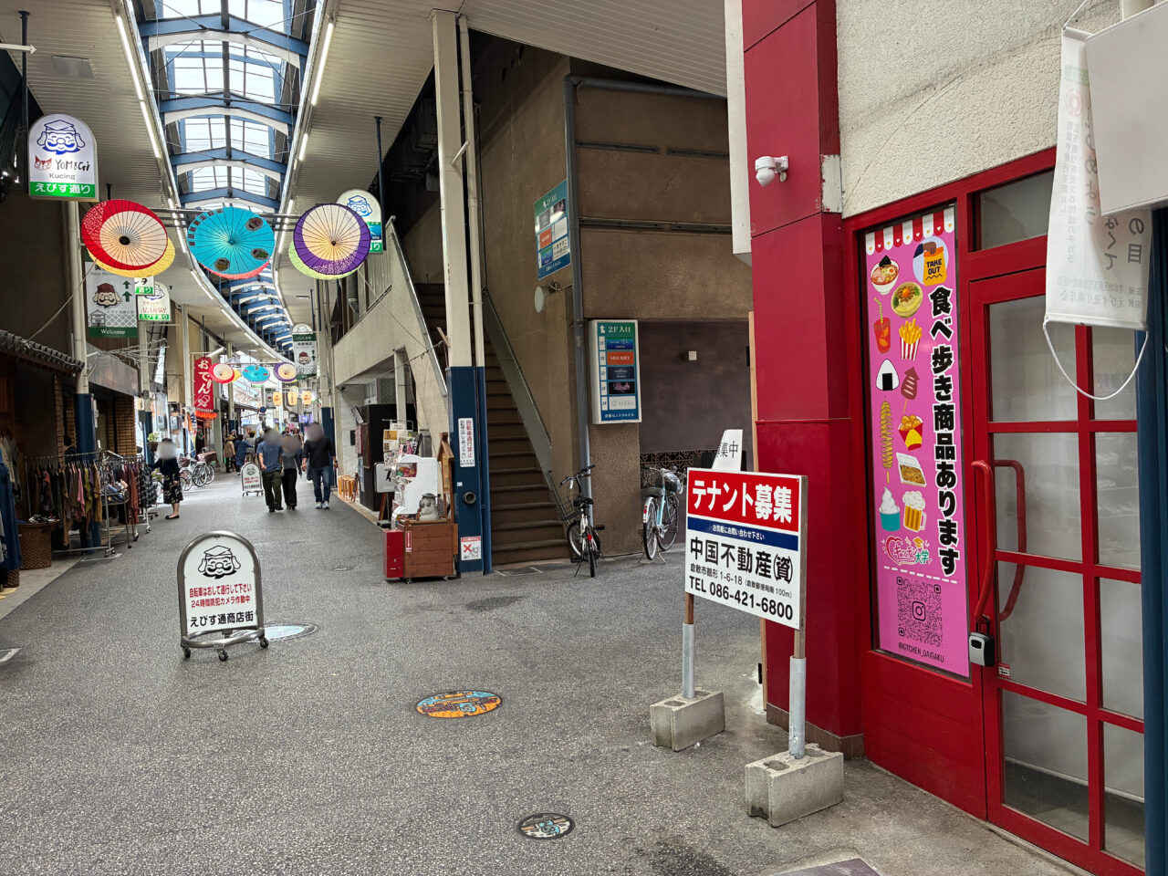 居酒屋キッチン大学の周辺