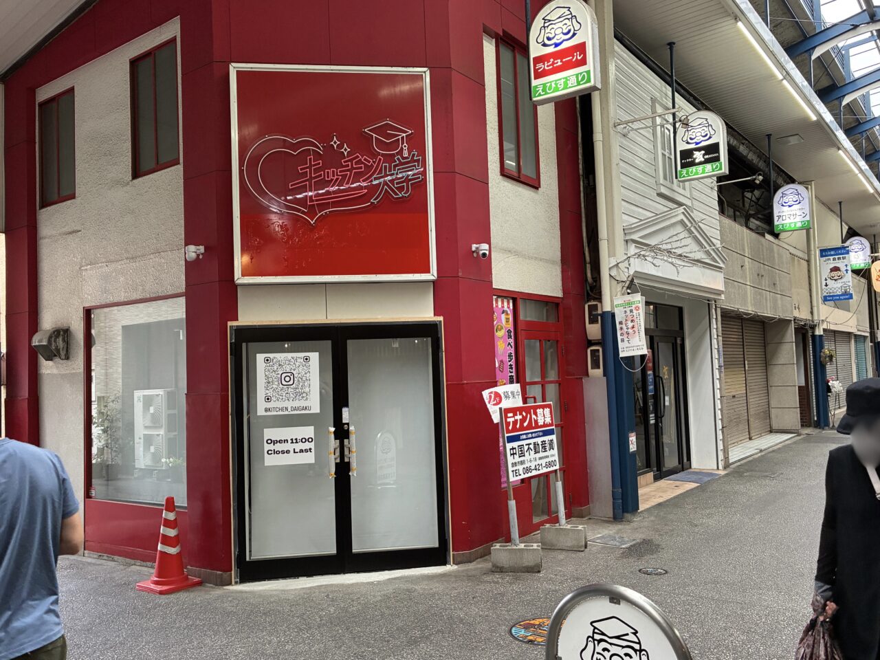 居酒屋キッチン大学の外観