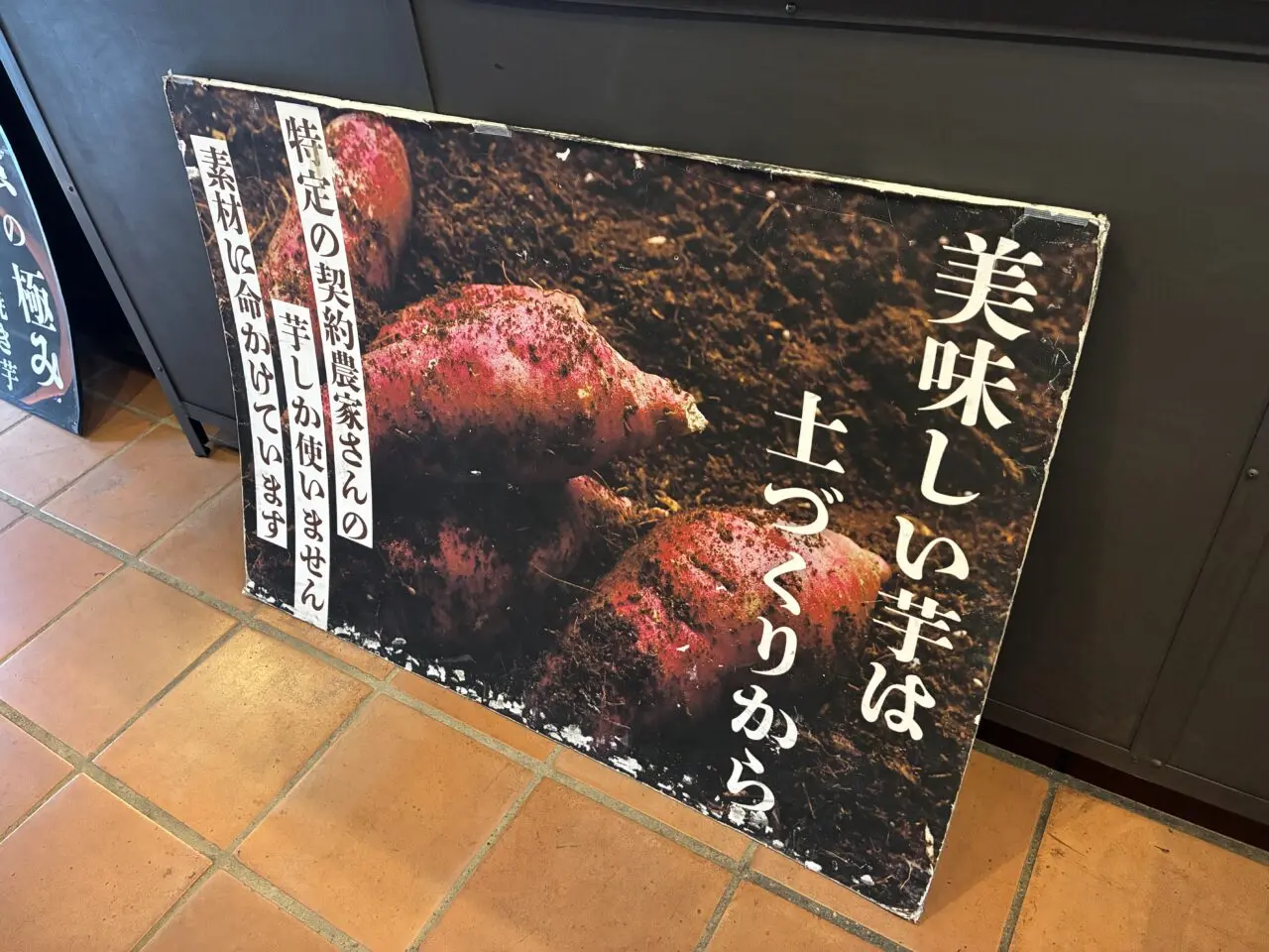 第二回全国焼き芋選手権での入賞を証明する「芋屋 蜜三郎」宛の賞状。