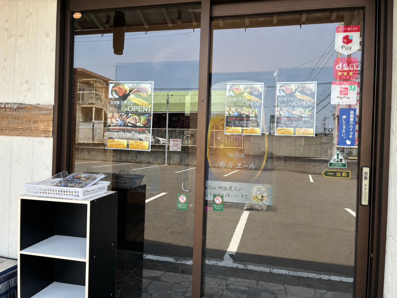 骨付鳥パチャマンカ連島店入り口