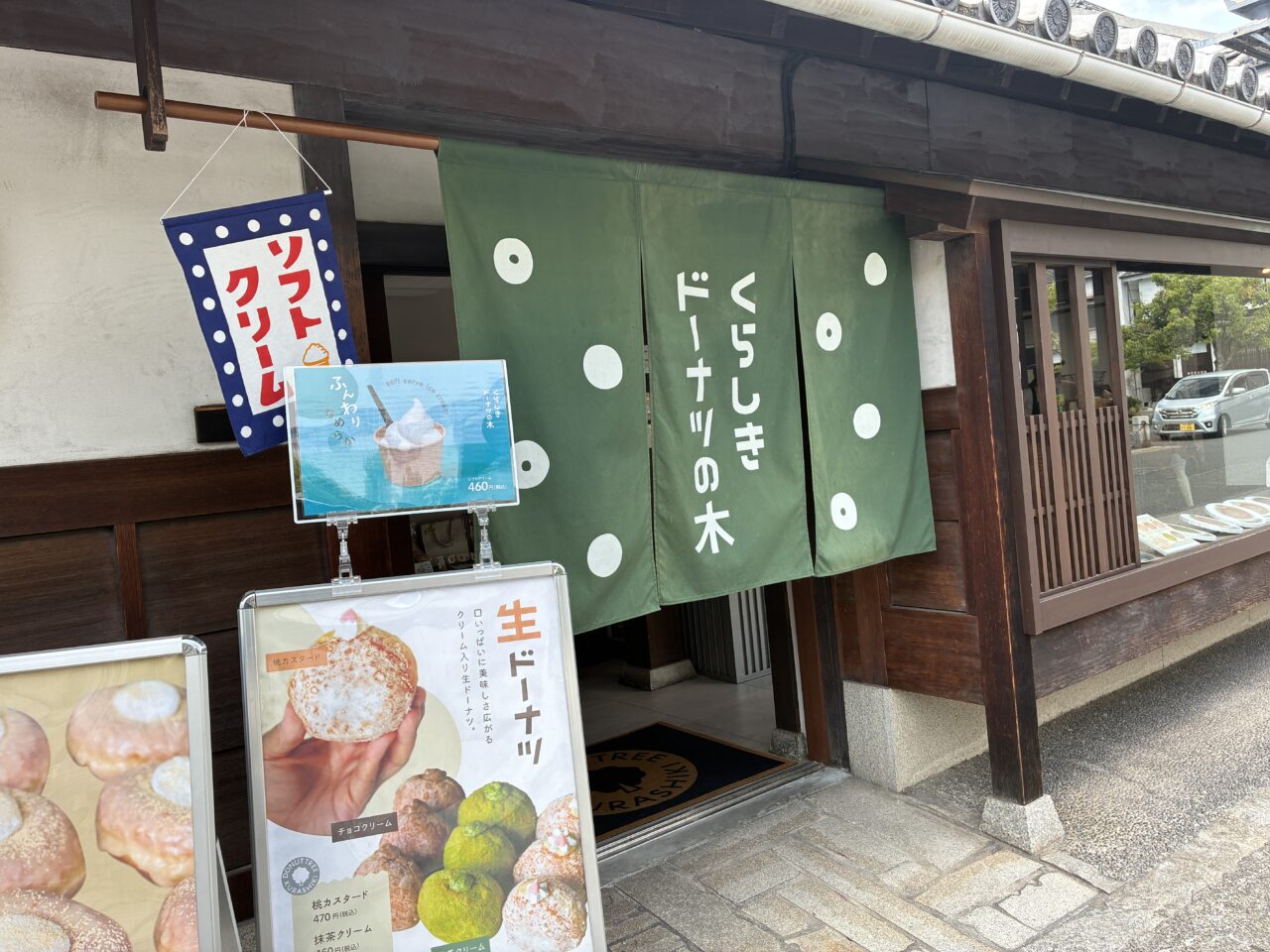 くらしきドーナツの木の店先