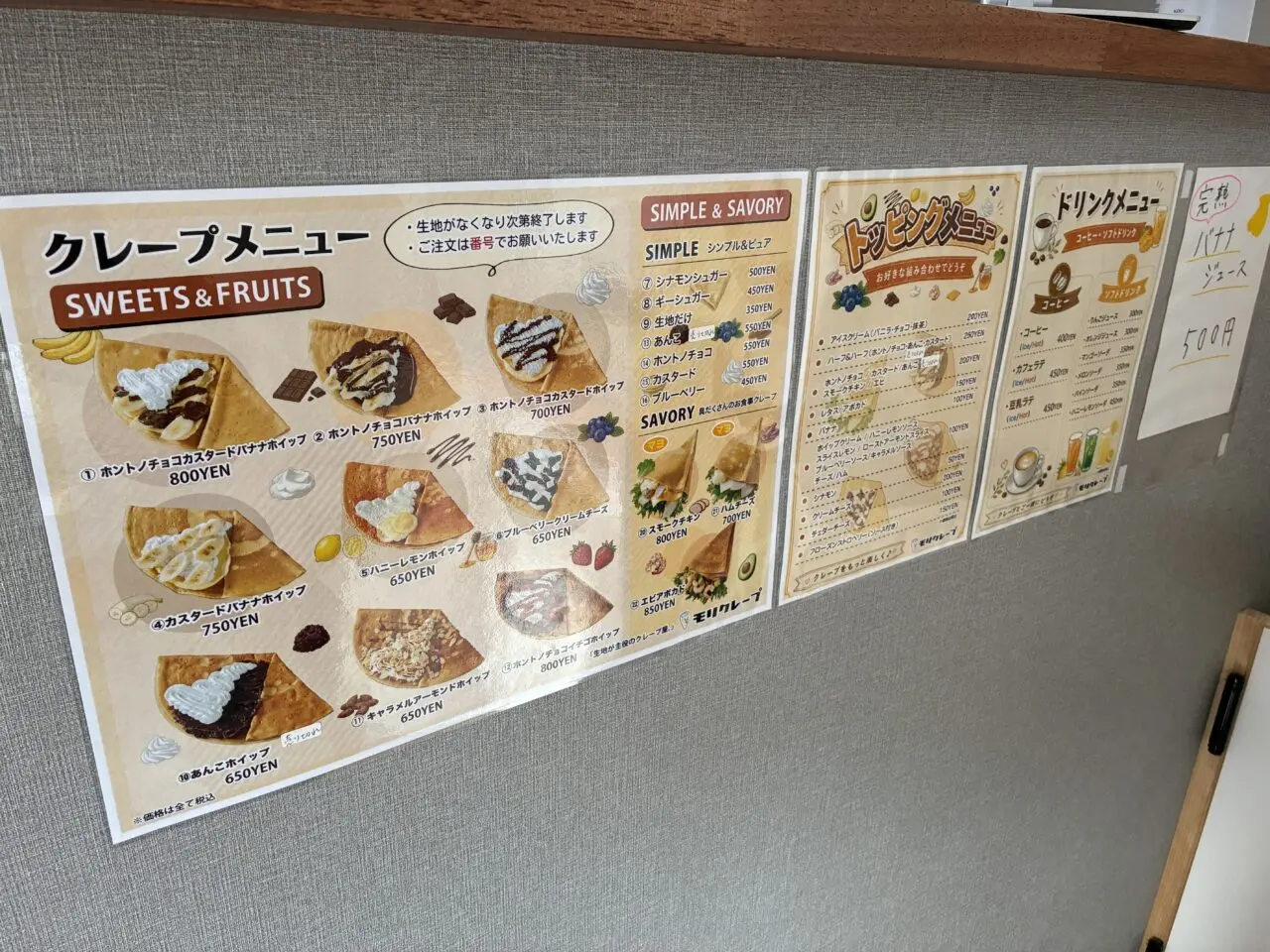 モリクレープメニュー