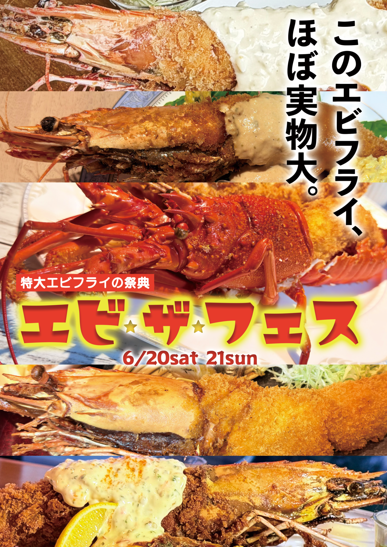 倉敷市】6月20日（土）と21日（日）の2日間、倉敷市内の5つの飲食店で