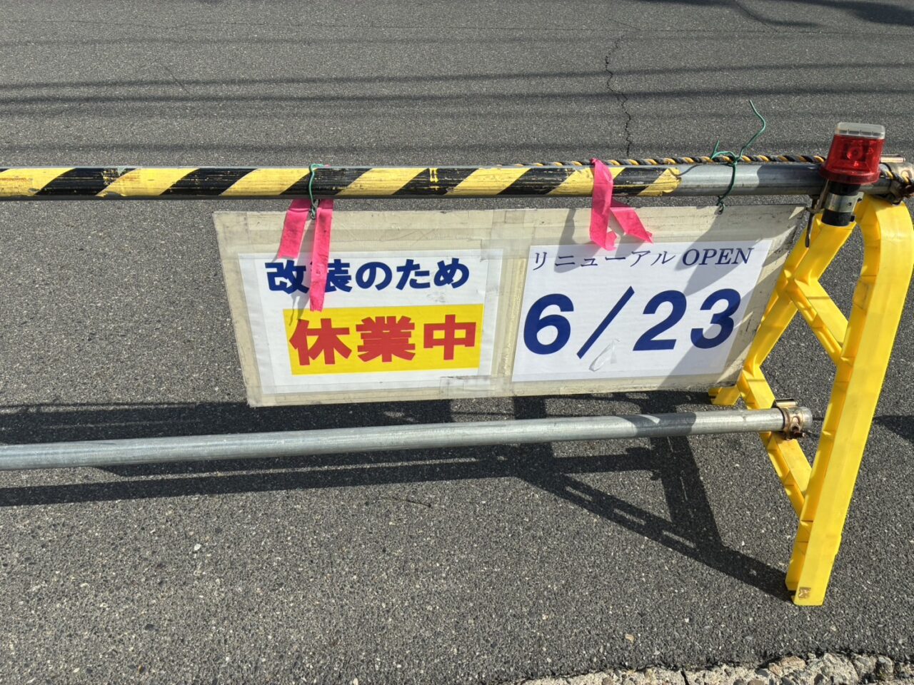 ローソン倉敷下庄店改装工事案内