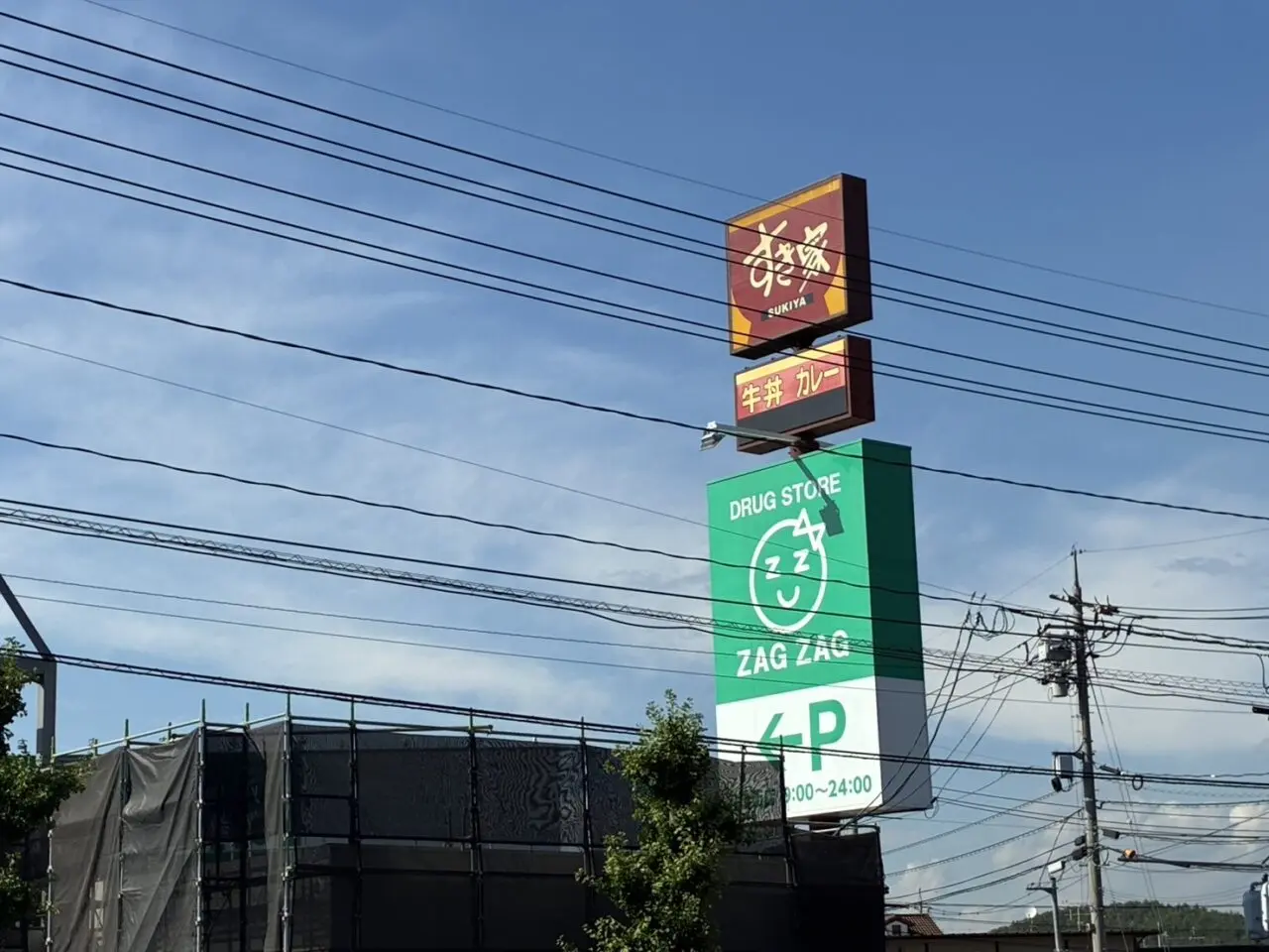 すき家倉敷宮前店の看板