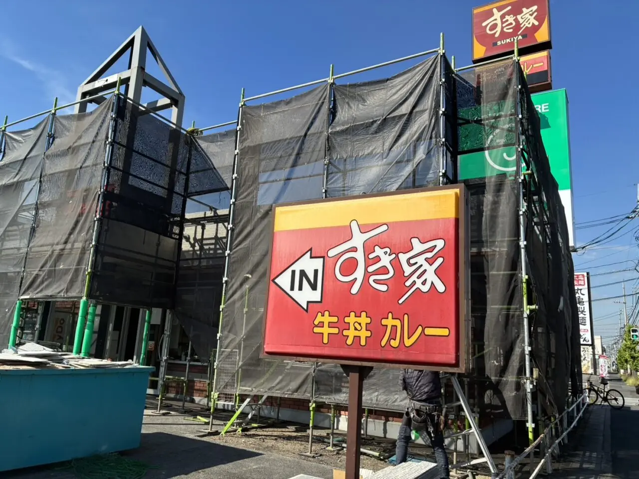 すき家倉敷宮前店の看板