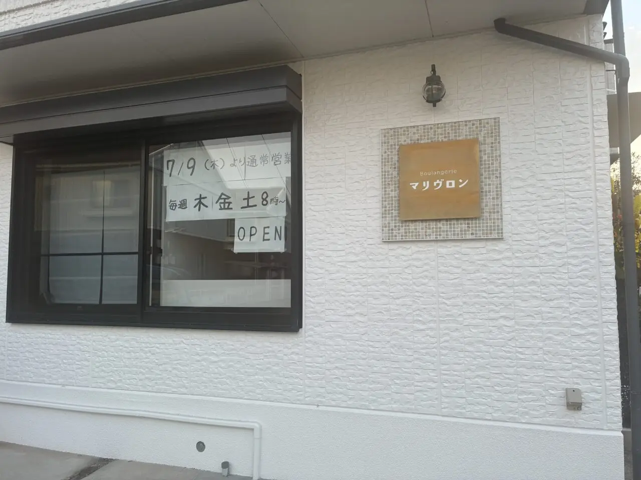 マリヴロンの看板