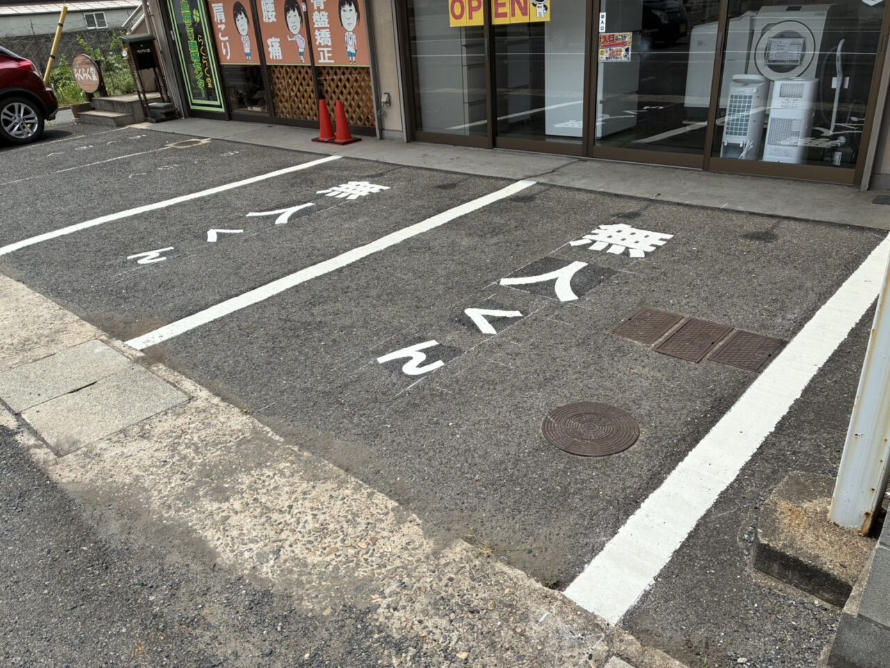 無人くん 連島店の駐車場