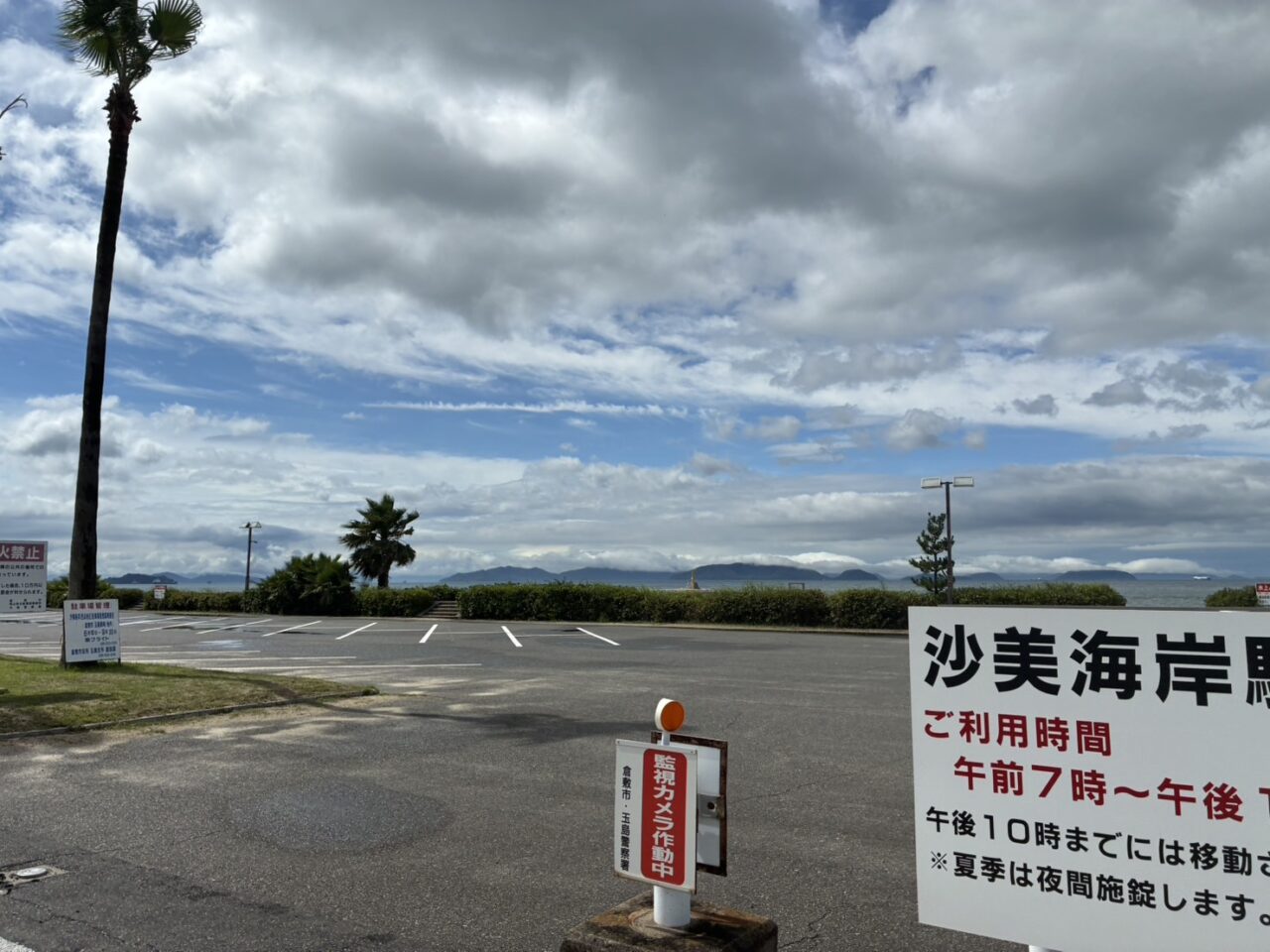 沙美西海水浴場駐車場