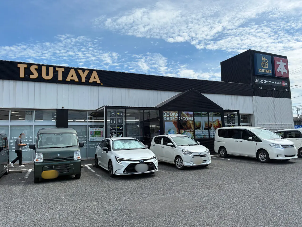 TSUTAYA 中庄店