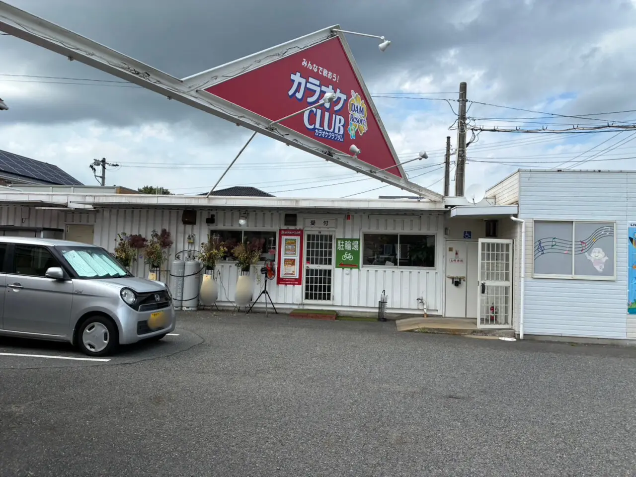カラオケ CLUB DAM Resort 児島店の外観