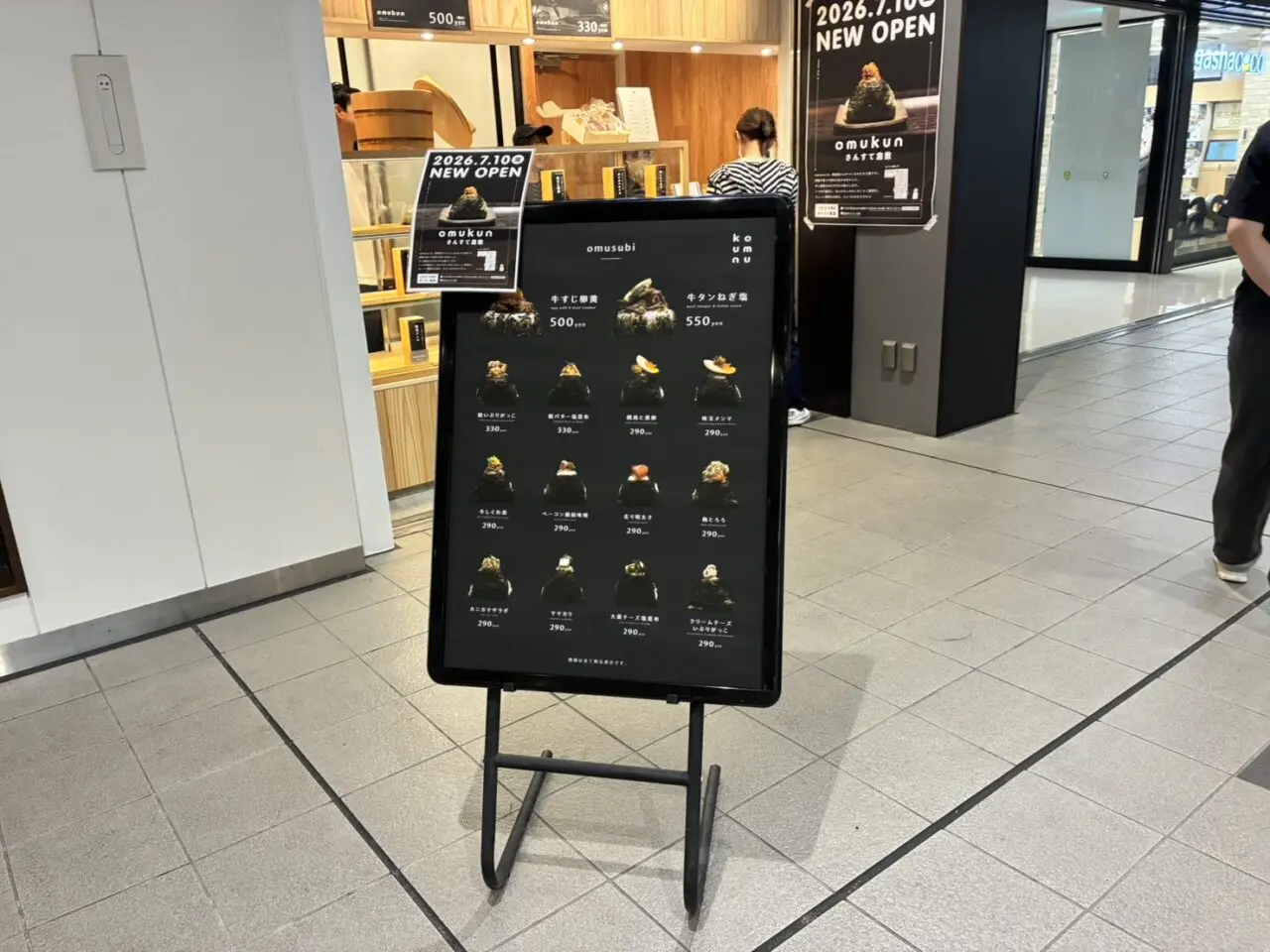 omukunのメニュー看板