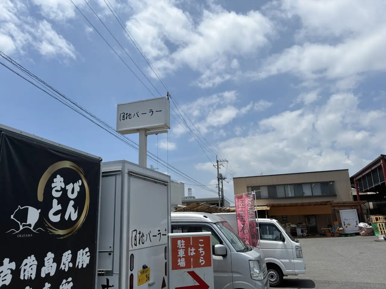 月桃パーラーの看板