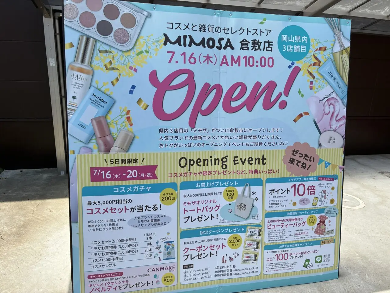 ミモザ倉敷店のイベントポスター