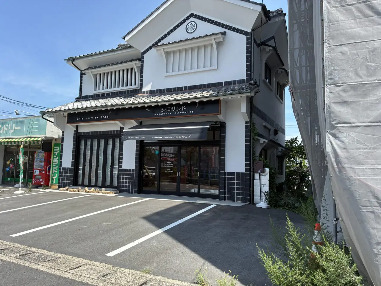 シロサンド