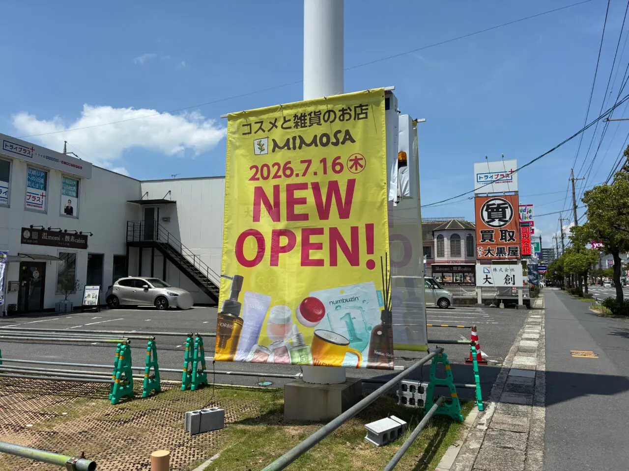 ミモザ倉敷店のオープンの案内