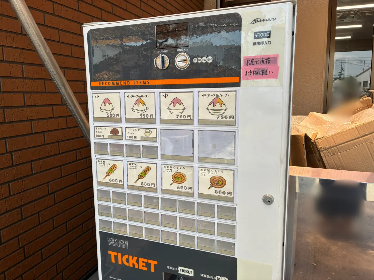 月桃パーラーの食券機