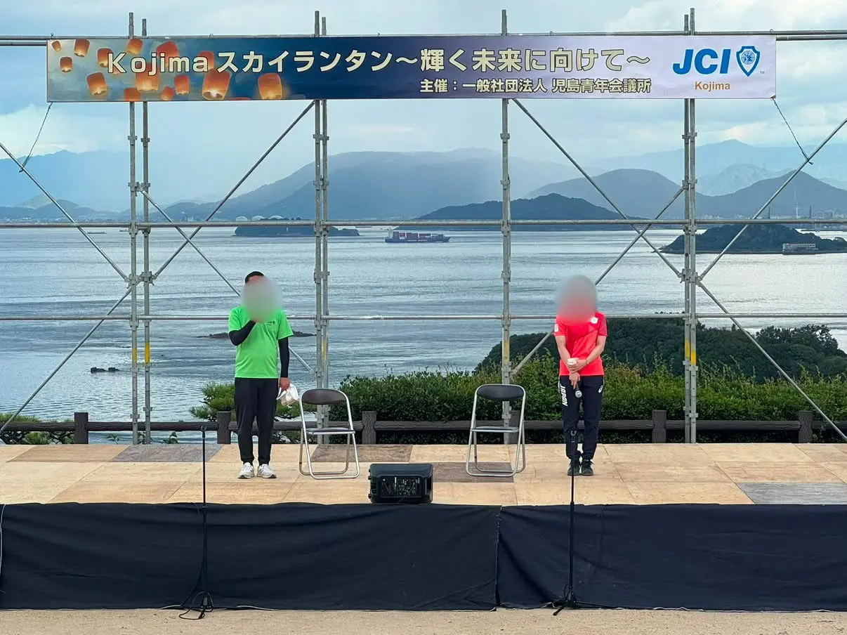 Kojimaスカイランタン過去のステージ