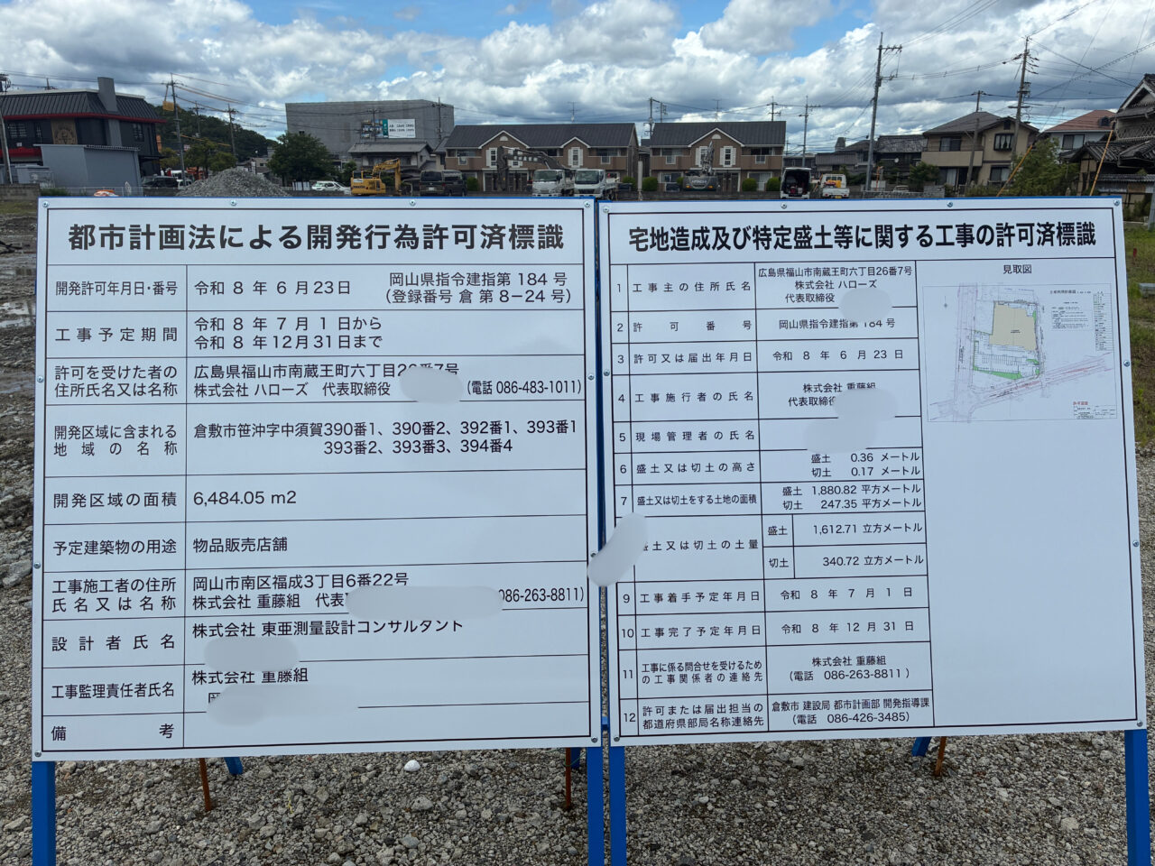 笹沖の工事の詳細