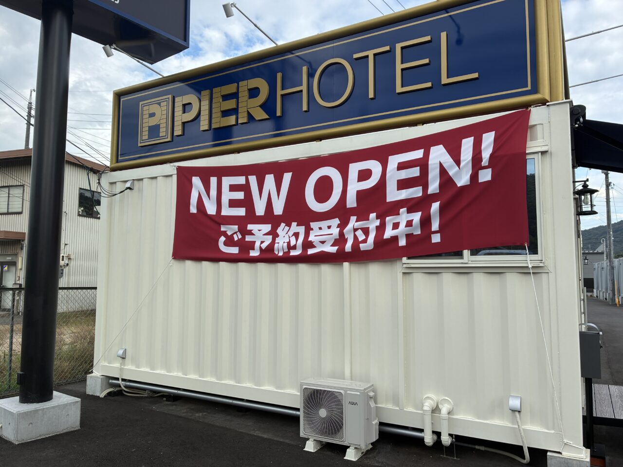 PIER HOTEL水島
