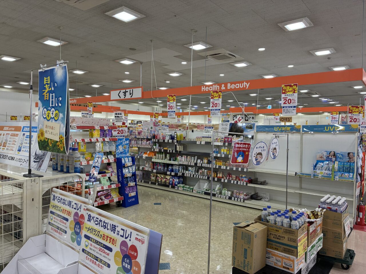 マルナカチボリ店