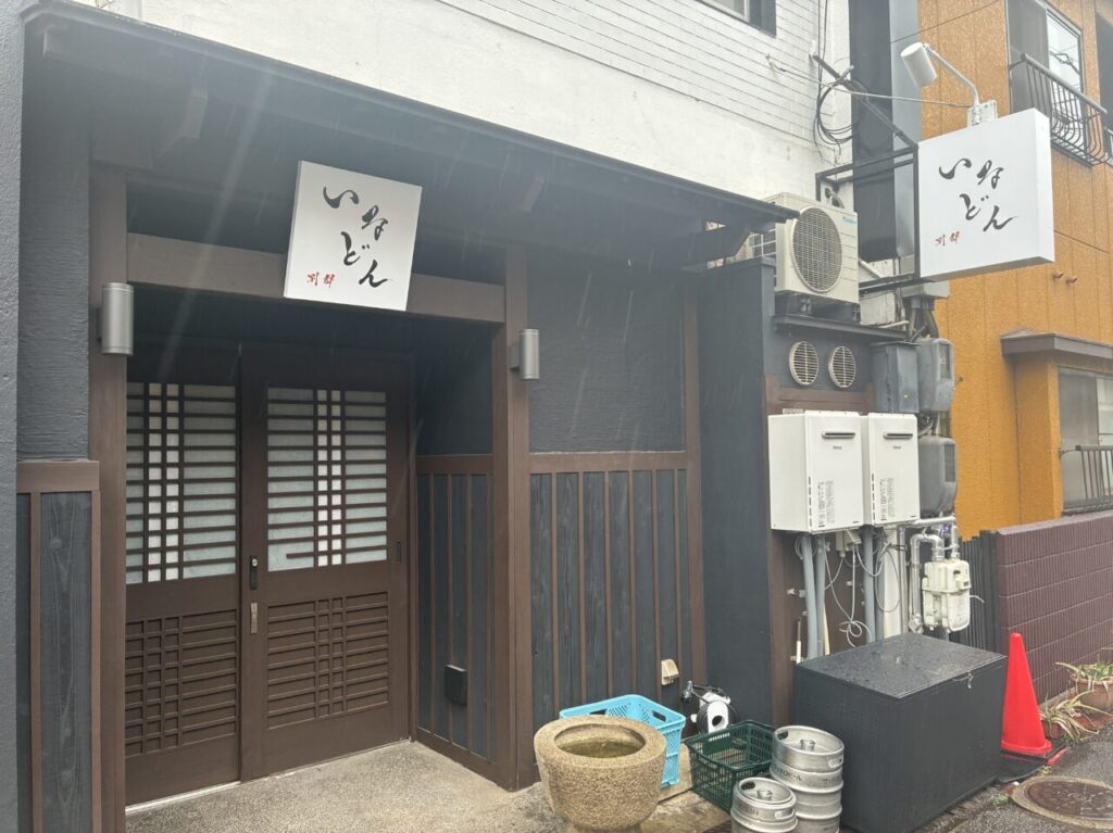 いなどん別邸の入り口