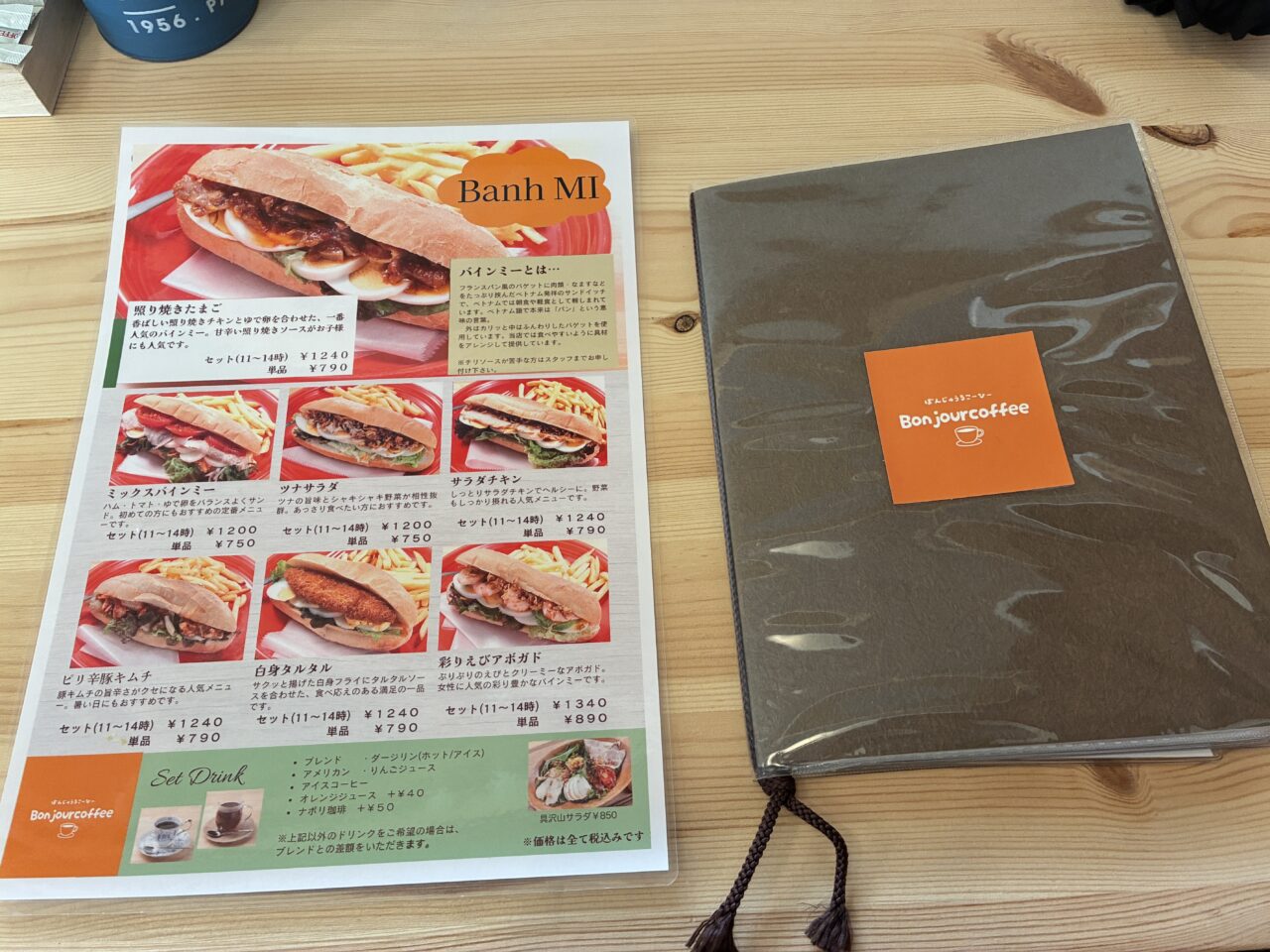ぼんじゅうる珈琲のメニュー