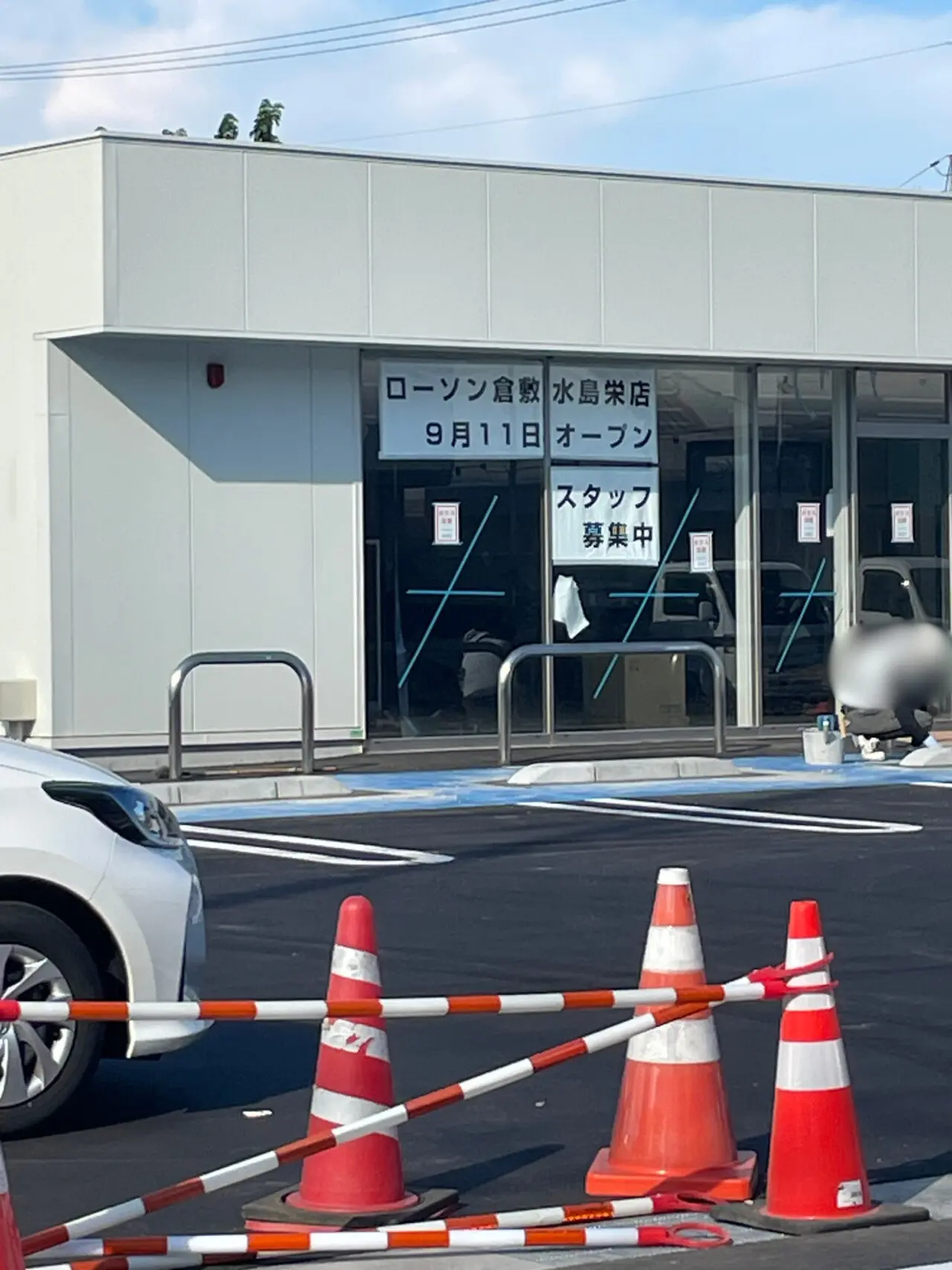 ローソン倉敷水島栄町店
