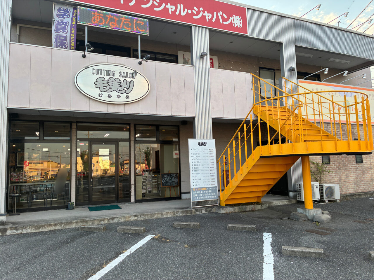 毛美刈