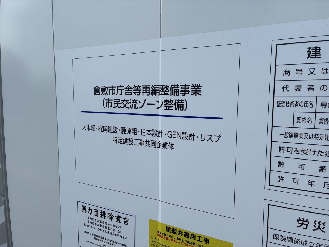 倉敷市屋内水泳センター