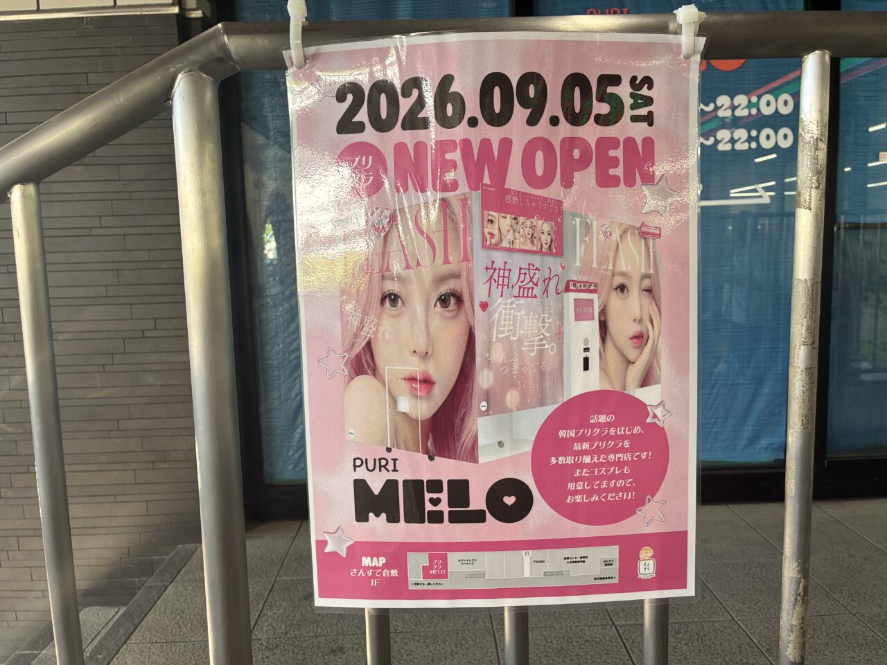 MELO PURI