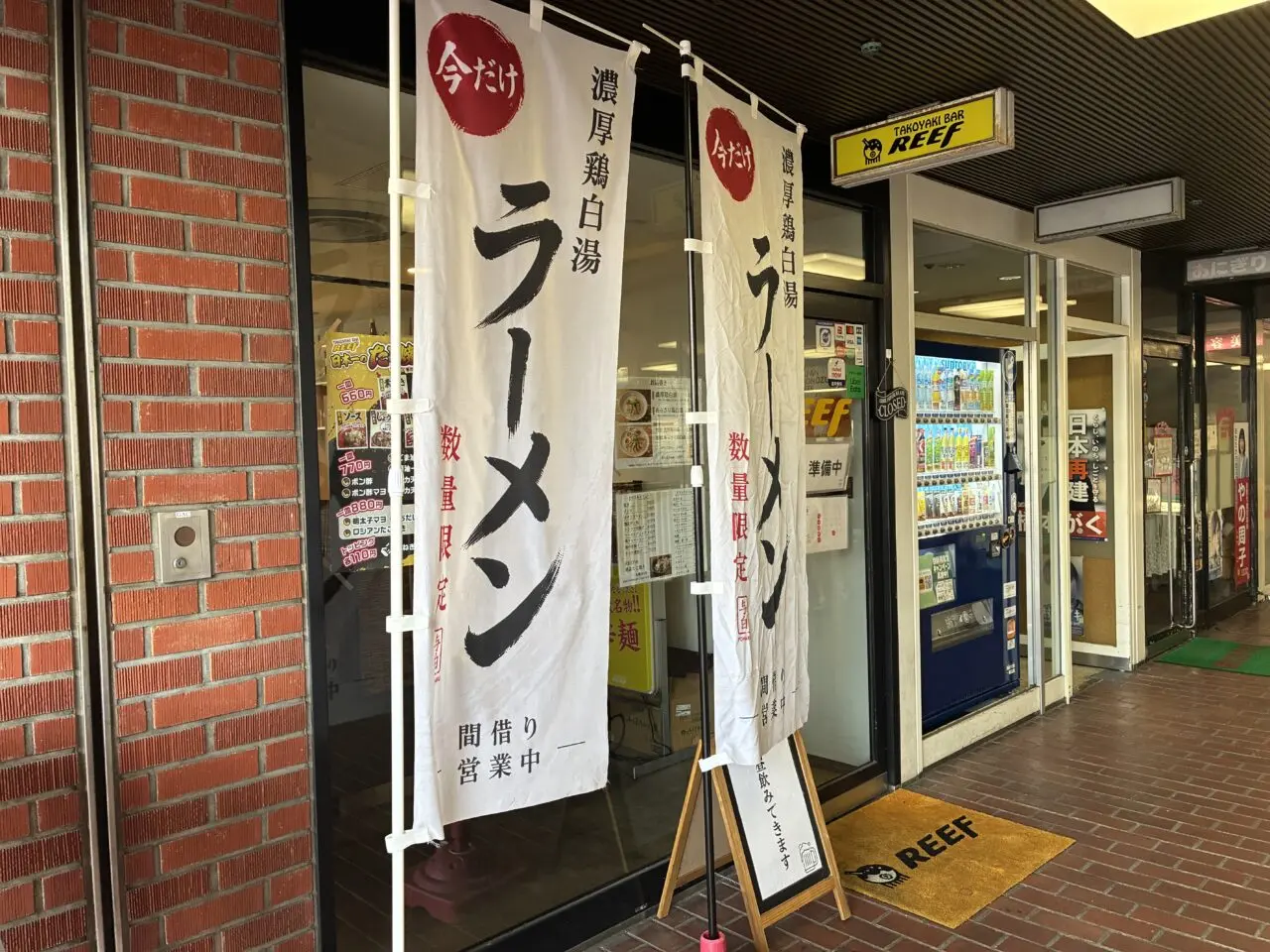 与白ののぼり
