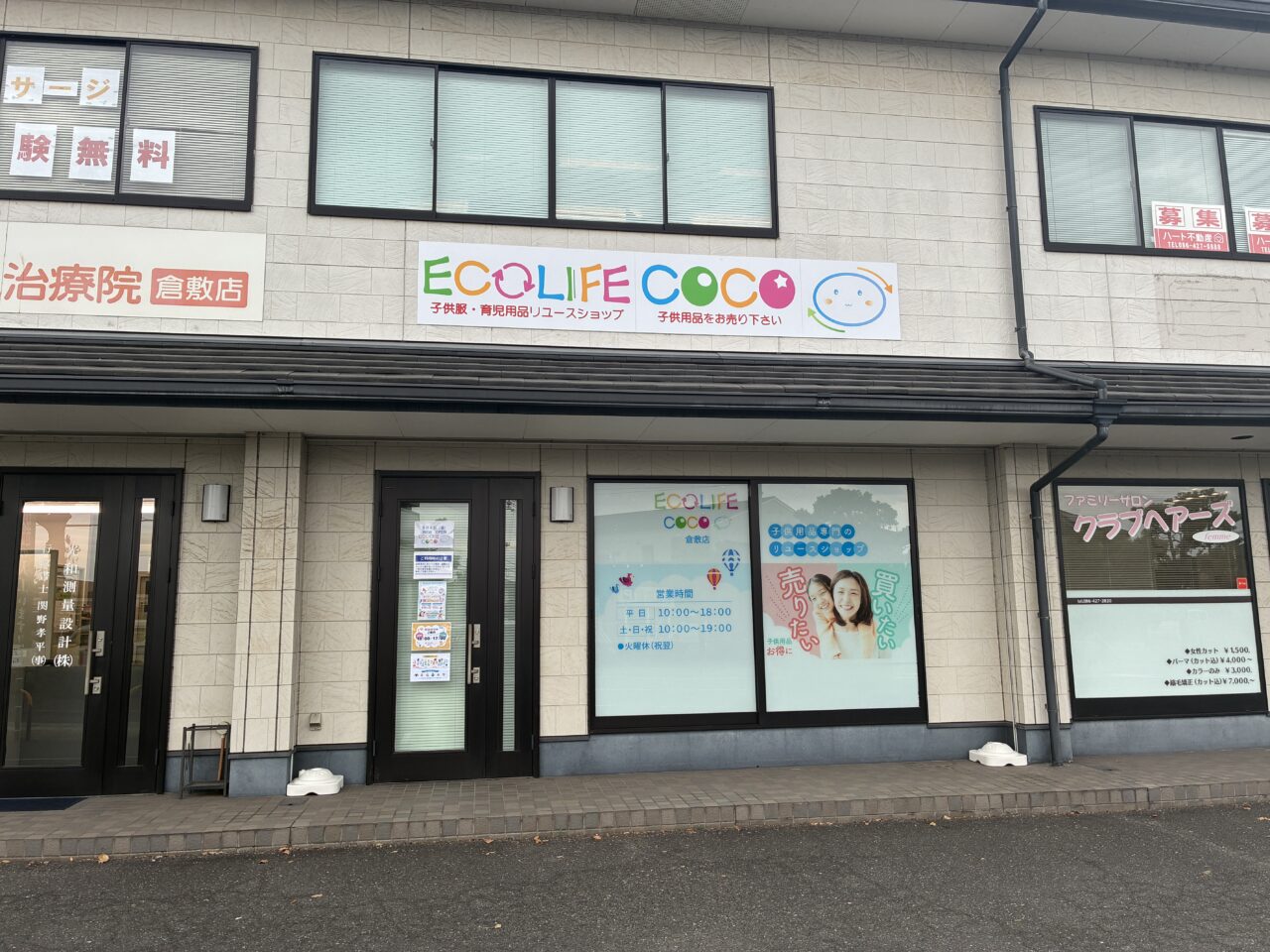 ECOLIFE COCO