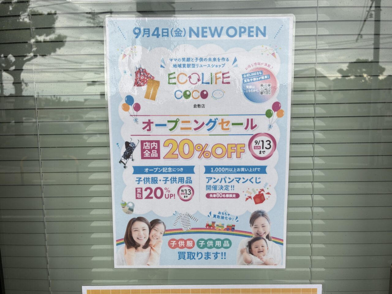 ECOLIFE COCO