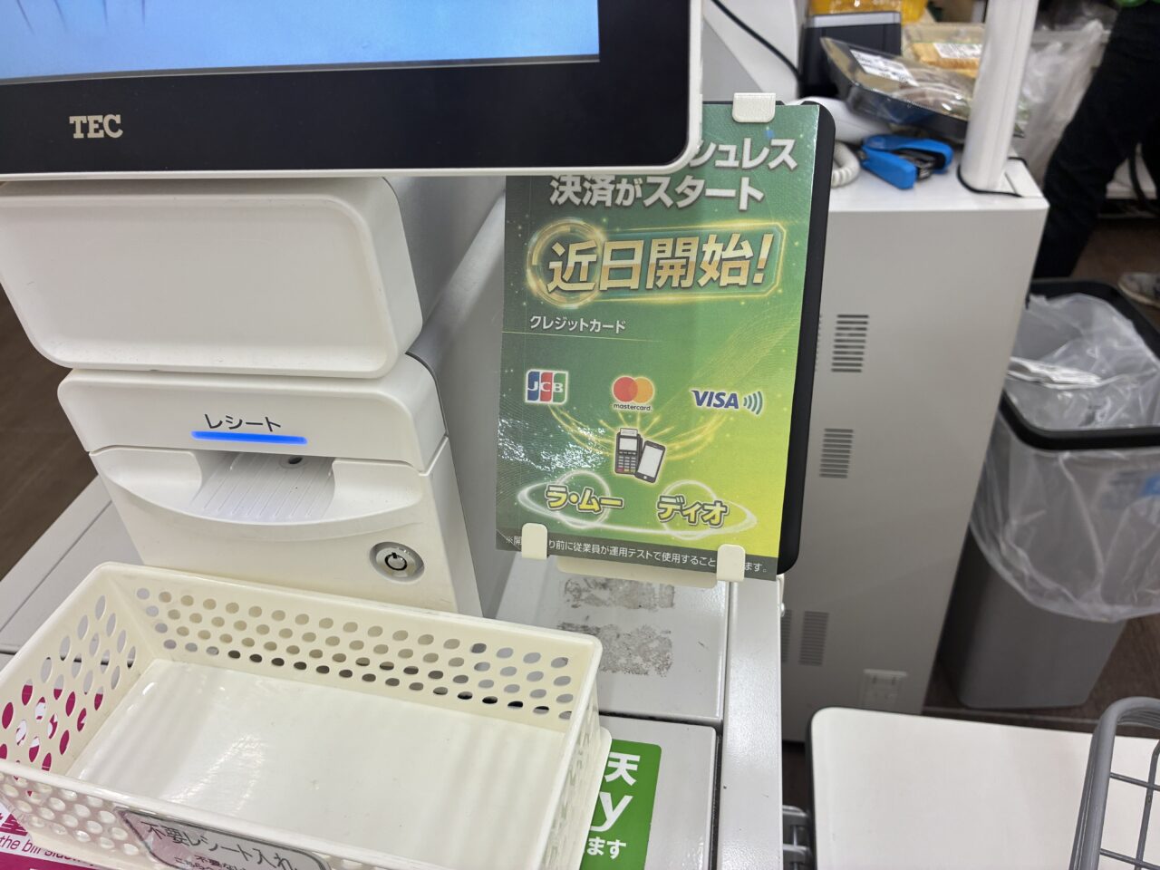 ディオ西中新田店