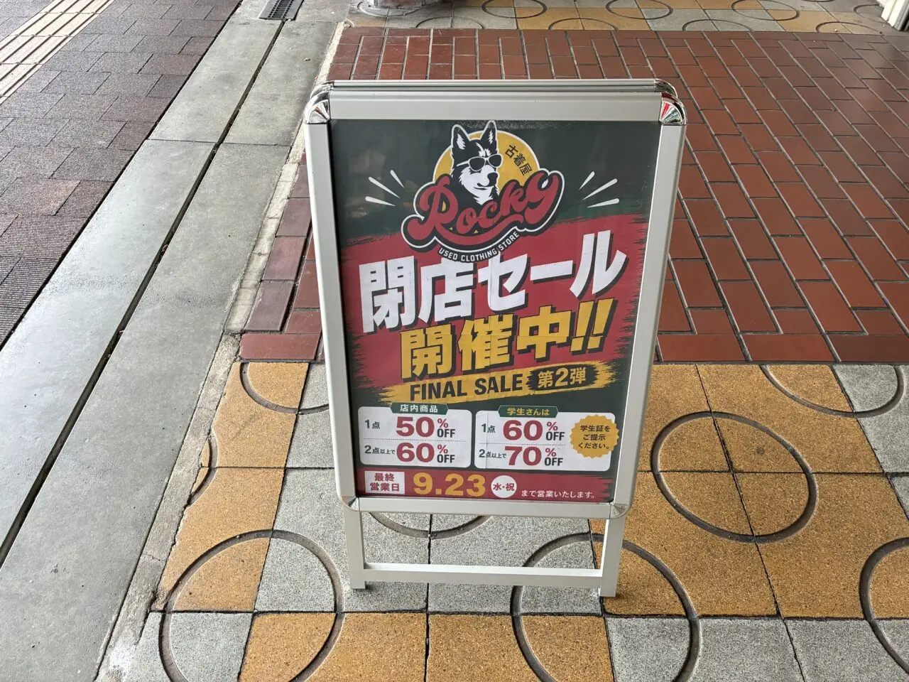 古着屋Rocky