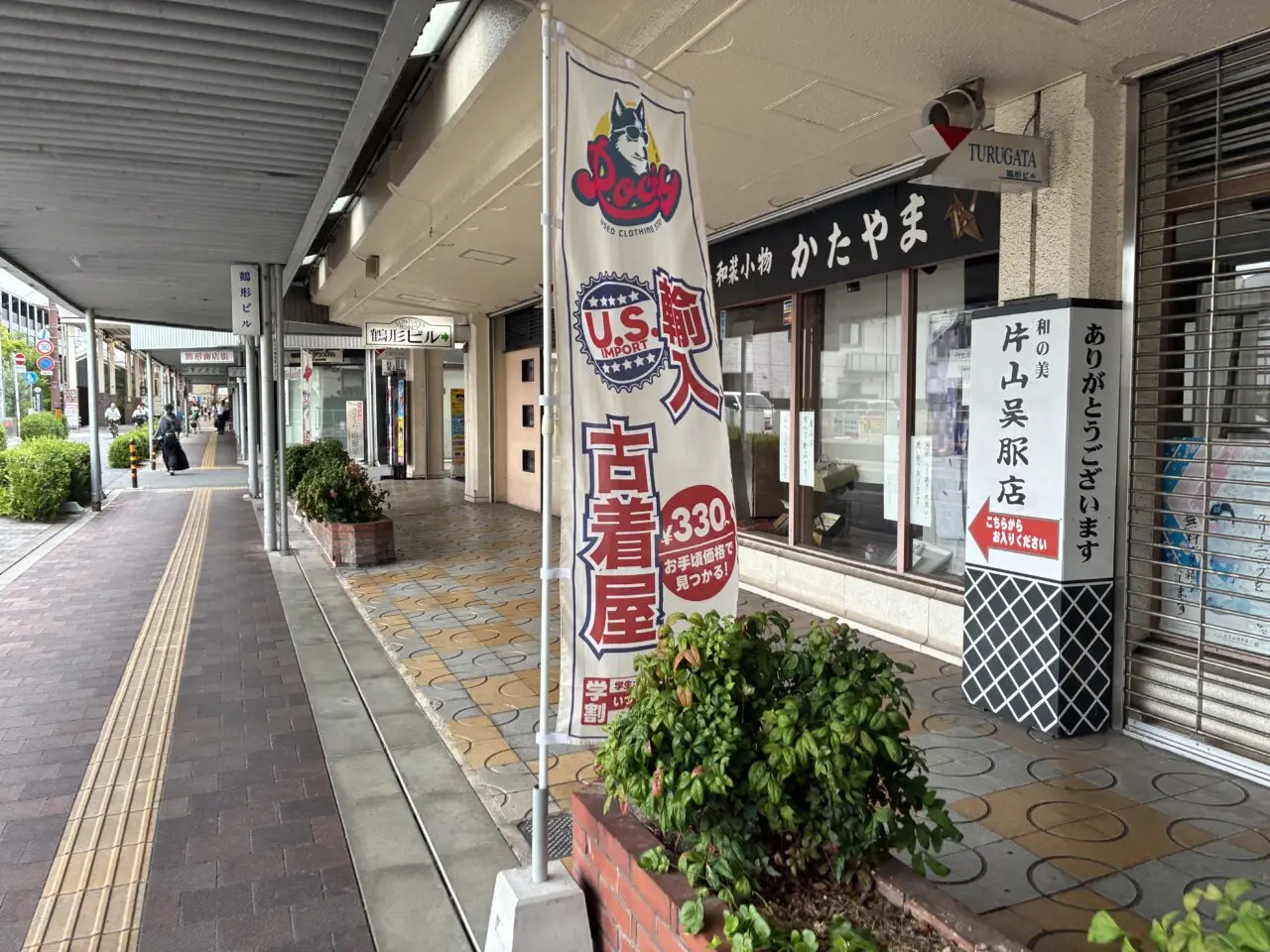 古着屋Rocky