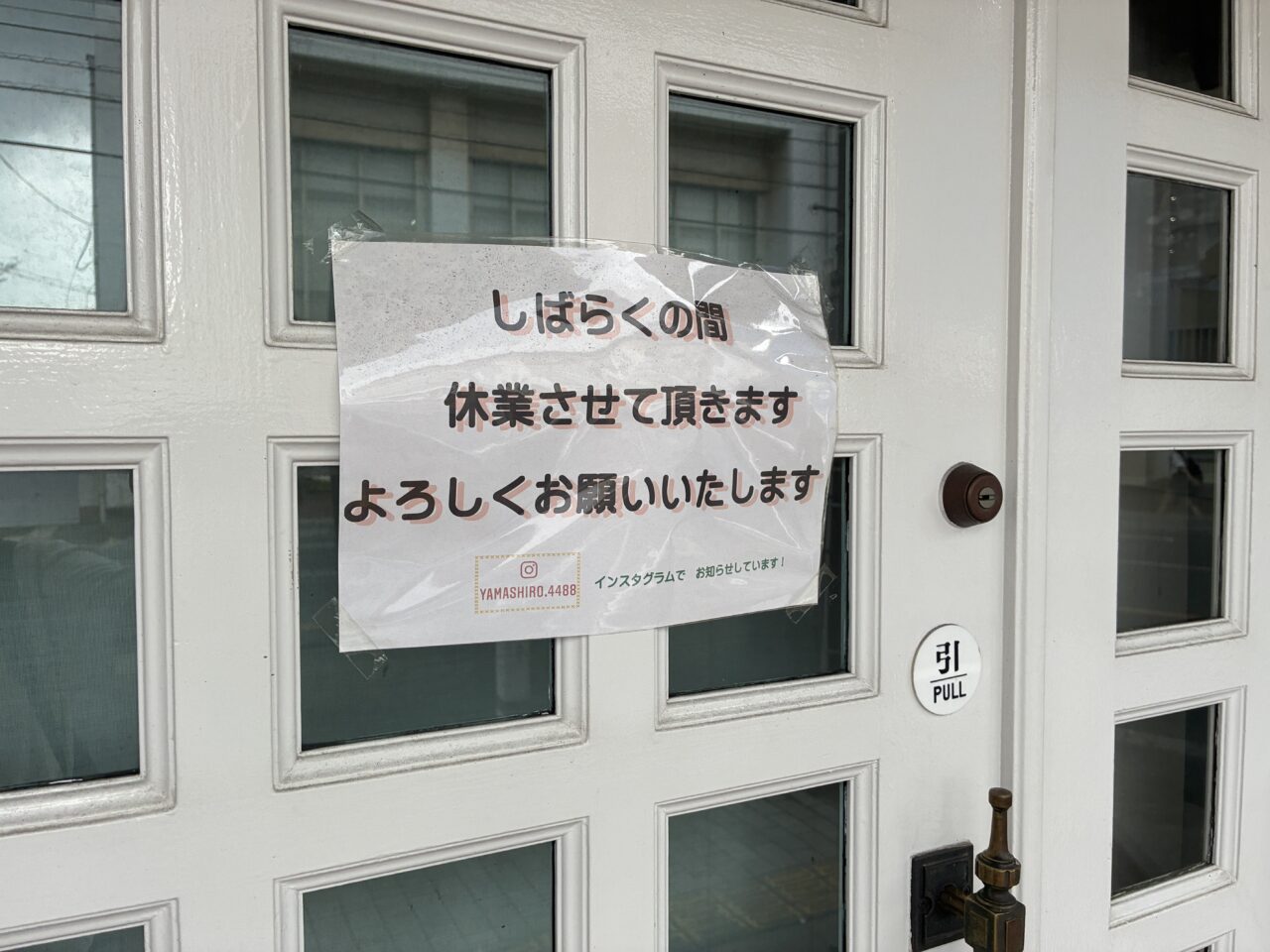 山城