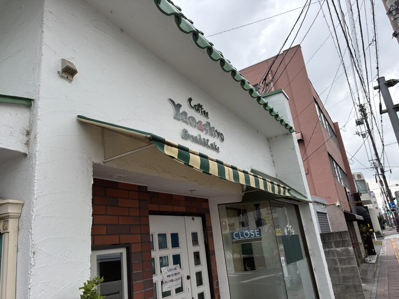 山城