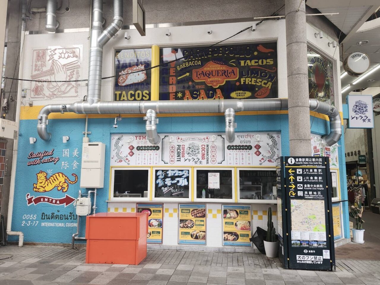 シャララ食堂