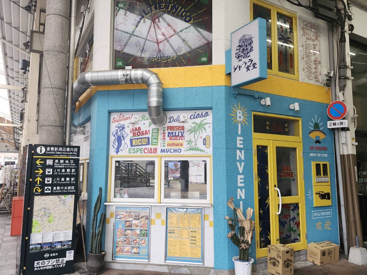シャララ食堂