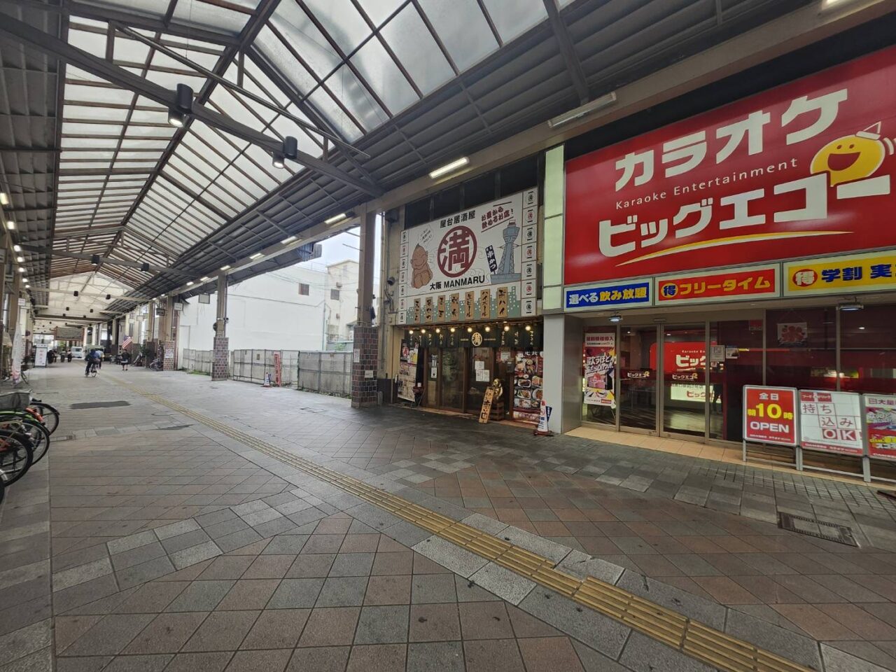 満マル倉敷店