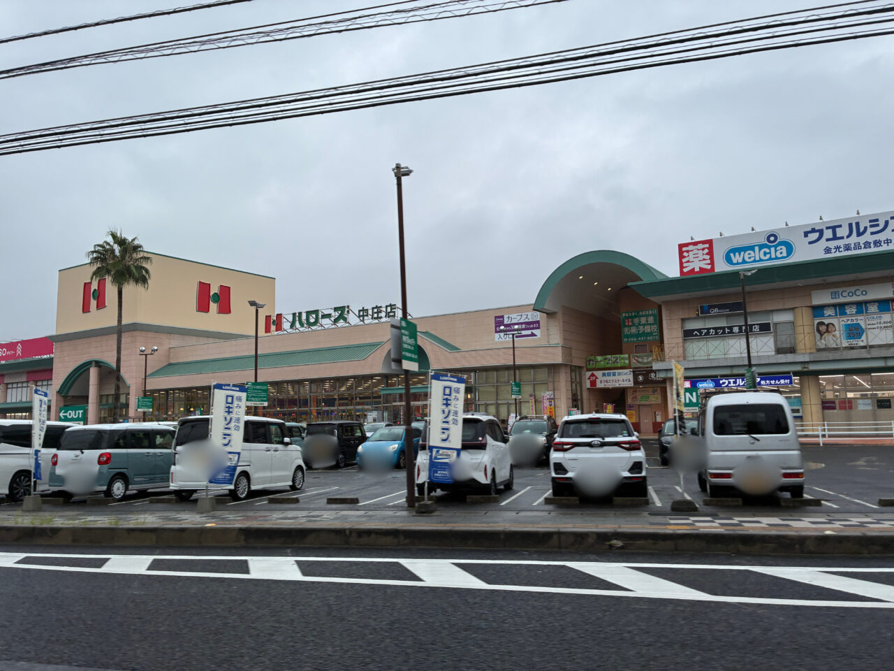 ハローズ中庄店